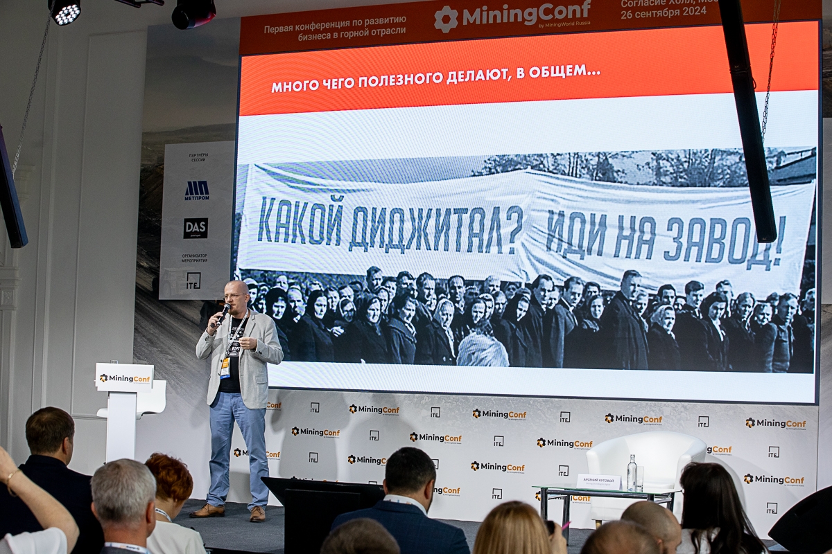 MiningConf speakers