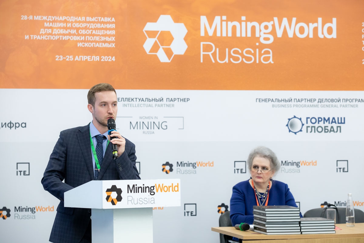 Деловая программа MiningWorld Russia 2024