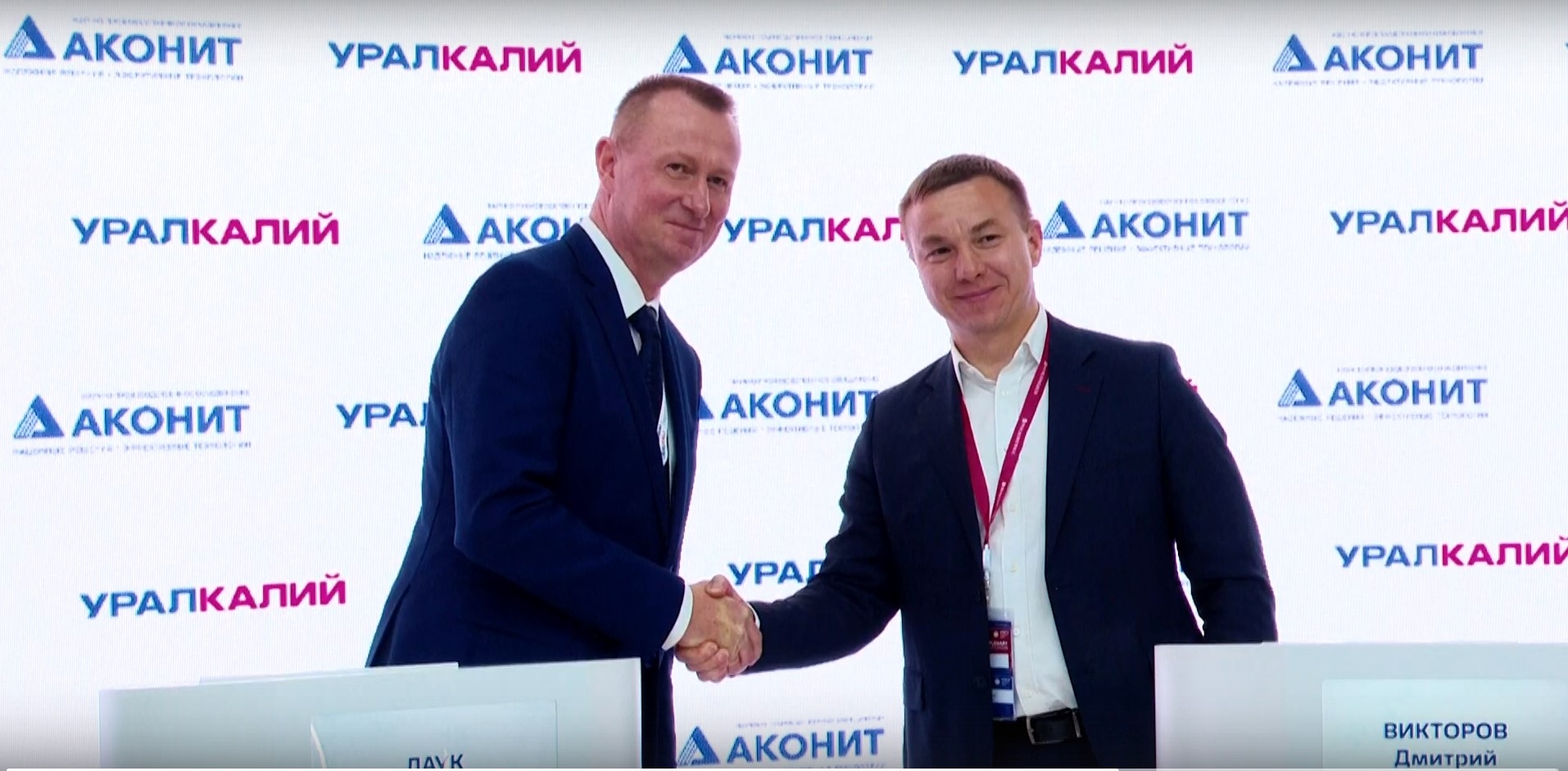 НПО «Аконит» и ПАО «Уралкалий» договорились вместе развивать российское машиностроение