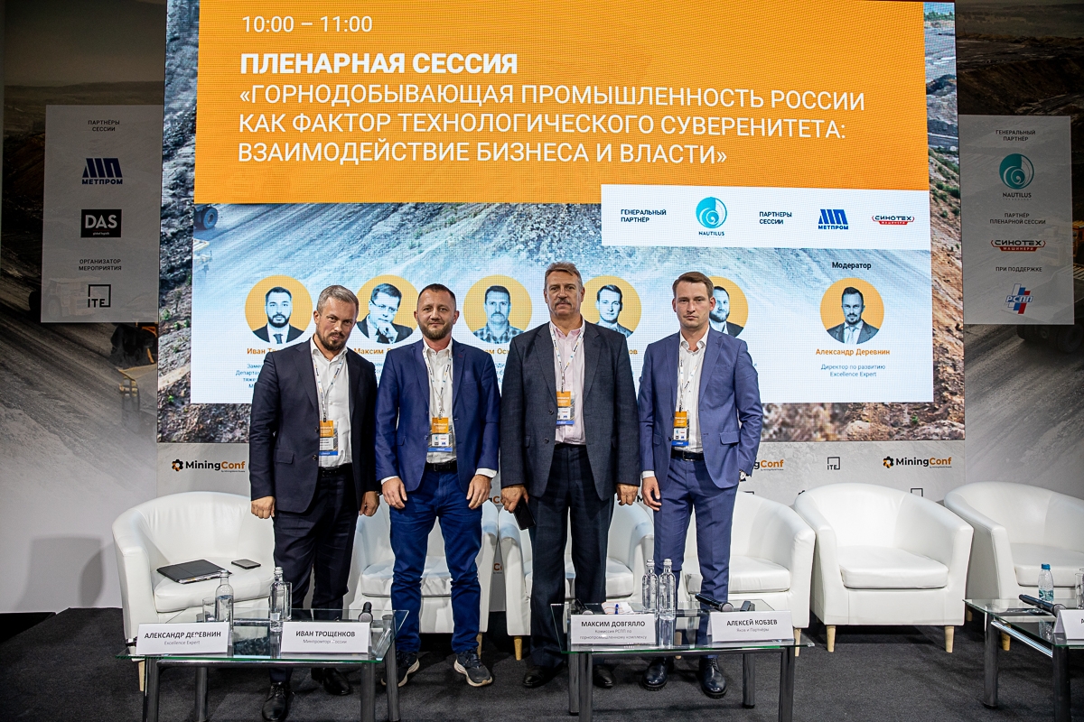 MiningConf speakers