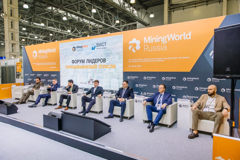 Выставка MiningWorld Russia
