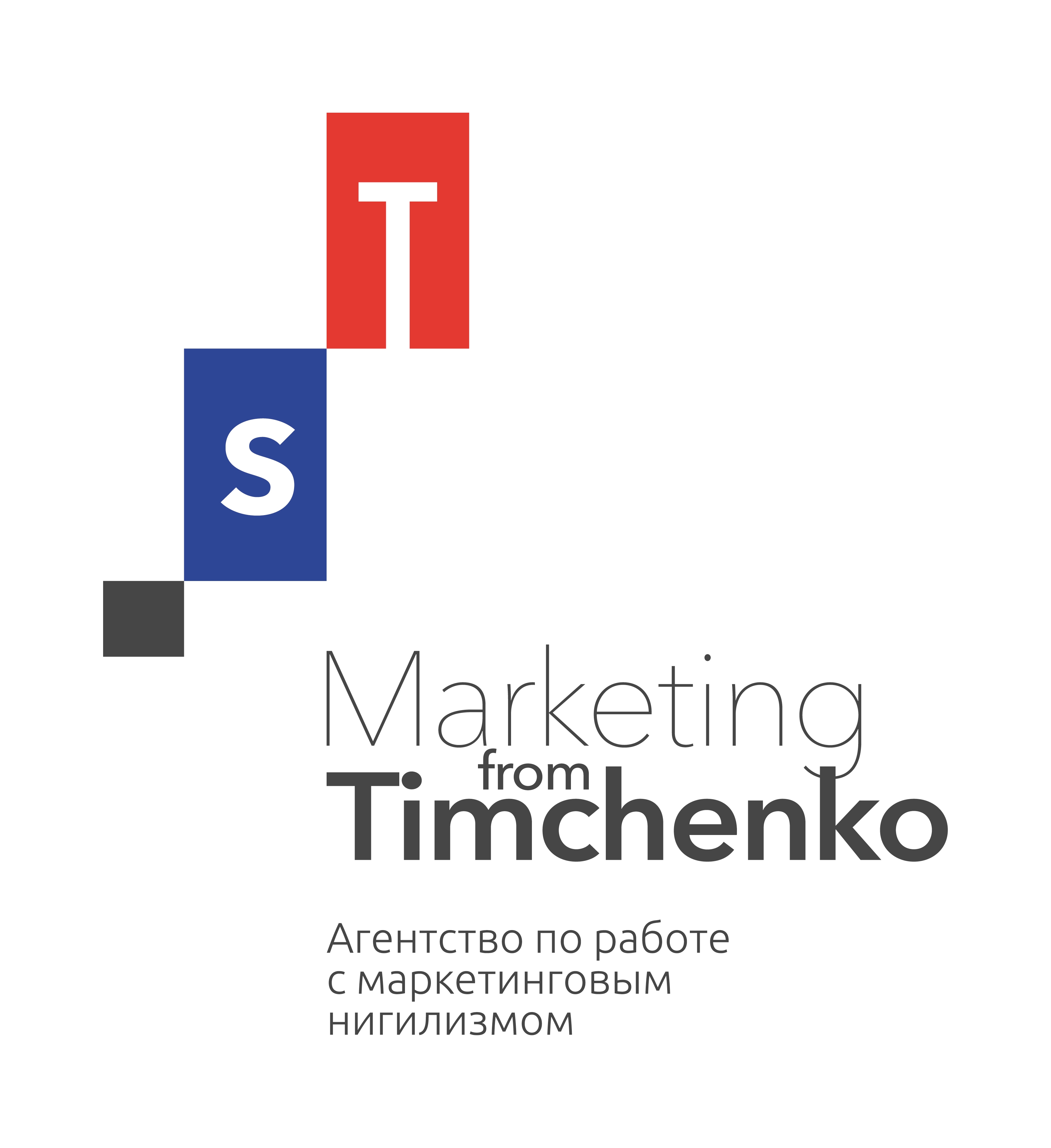 «Маркетинг от Тимченко»